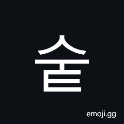 Hangul Syllable Sut Symbol