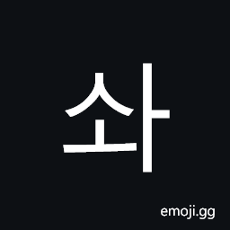 Hangul Syllable Swa Symbol