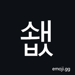 Hangul Syllable Swaebs Symbol