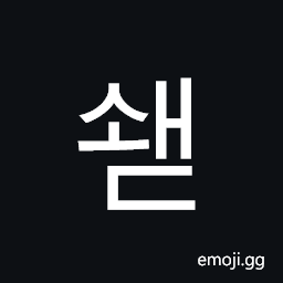 Hangul Syllable Swaed Symbol