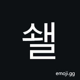 Hangul Syllable Swael Symbol
