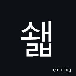Hangul Syllable Swaelb Symbol