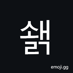 Hangul Syllable Swaelg Symbol