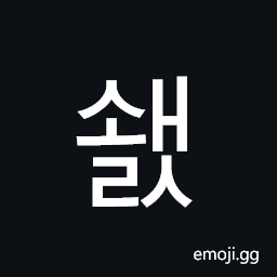 Hangul Syllable Swaels Symbol