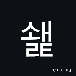 Hangul Syllable Swaelt Symbol