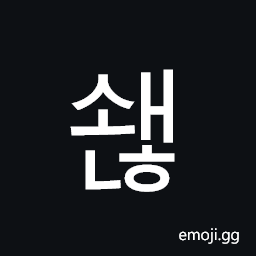 Hangul Syllable Swaenh Symbol