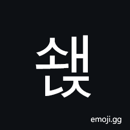 Hangul Syllable Swaenj Symbol