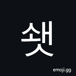 Hangul Syllable Swaes Symbol