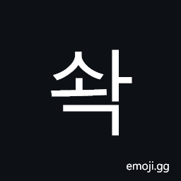 Hangul Syllable Swag Symbol