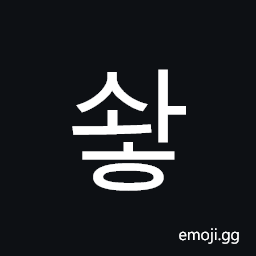 Hangul Syllable Swah Symbol