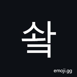 Hangul Syllable Swak Symbol