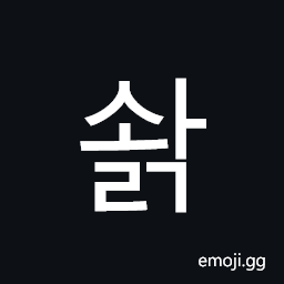 Hangul Syllable Swalg Symbol