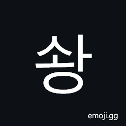 Hangul Syllable Swang Symbol
