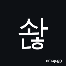 Hangul Syllable Swanh Symbol