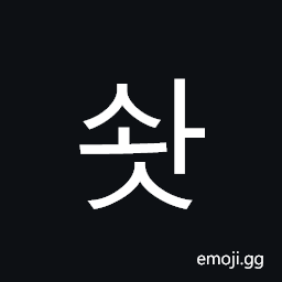 Hangul Syllable Swas Symbol