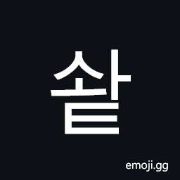 Hangul Syllable Swat Symbol