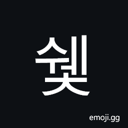 Hangul Syllable Swec Symbol