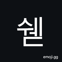 Hangul Syllable Swed Symbol
