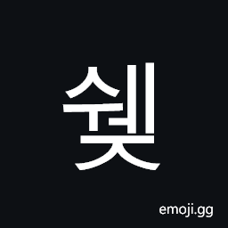 Hangul Syllable Swej Symbol