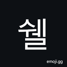 Hangul Syllable Swel Symbol