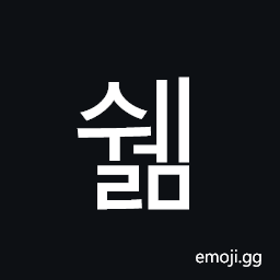 Hangul Syllable Swelm Symbol