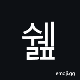 Hangul Syllable Swelp Symbol