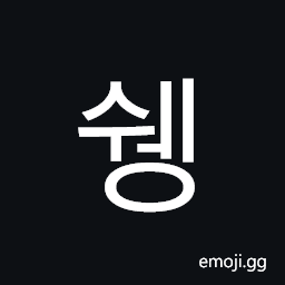 Hangul Syllable Sweng Symbol