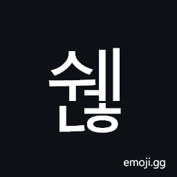 Hangul Syllable Swenh Symbol