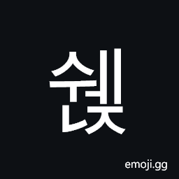 Hangul Syllable Swenj Symbol