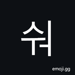 Hangul Syllable Sweo Symbol