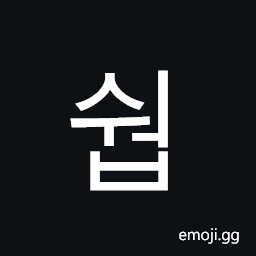 Hangul Syllable Sweob Symbol