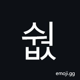 Hangul Syllable Sweobs Symbol