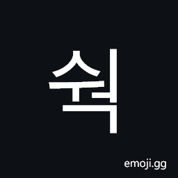 Hangul Syllable Sweog Symbol