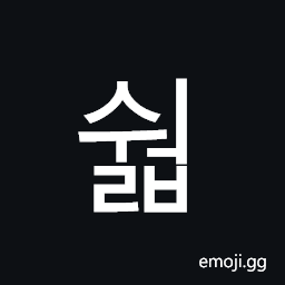 Hangul Syllable Sweolb Symbol