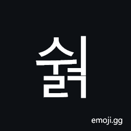 Hangul Syllable Sweolg Symbol