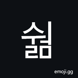Hangul Syllable Sweolm Symbol