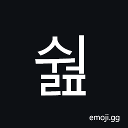Hangul Syllable Sweolp Symbol