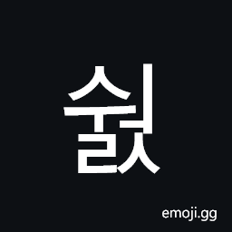 Hangul Syllable Sweols Symbol