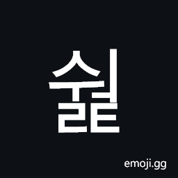 Hangul Syllable Sweolt Symbol