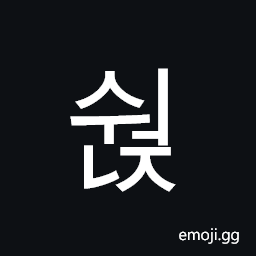 Hangul Syllable Sweonj Symbol