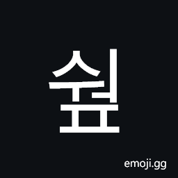 Hangul Syllable Sweop Symbol
