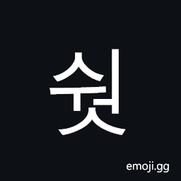Hangul Syllable Sweos Symbol
