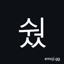 Hangul Syllable Sweoss Symbol
