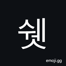 Hangul Syllable Swes Symbol