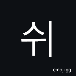 Hangul Syllable Swi Symbol