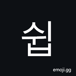 Hangul Syllable Swib Symbol