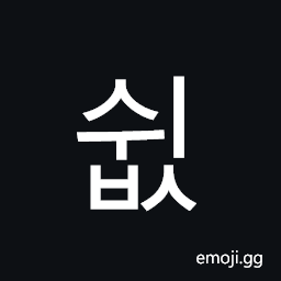 Hangul Syllable Swibs Symbol