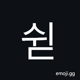 Hangul Syllable Swid Symbol