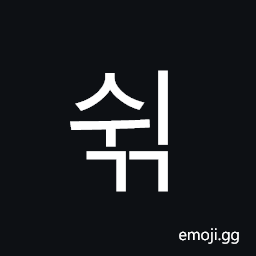 Hangul Syllable Swigg Symbol