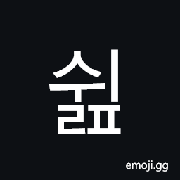 Hangul Syllable Swilp Symbol